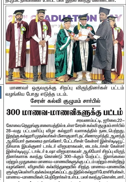 Cheran Group of Institutions Events