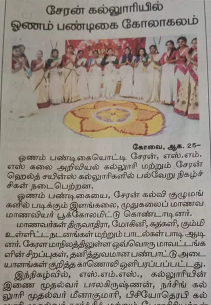 Cheran Group of Institutions Events