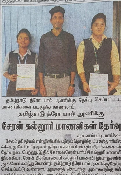 Cheran Group of Institutions Events